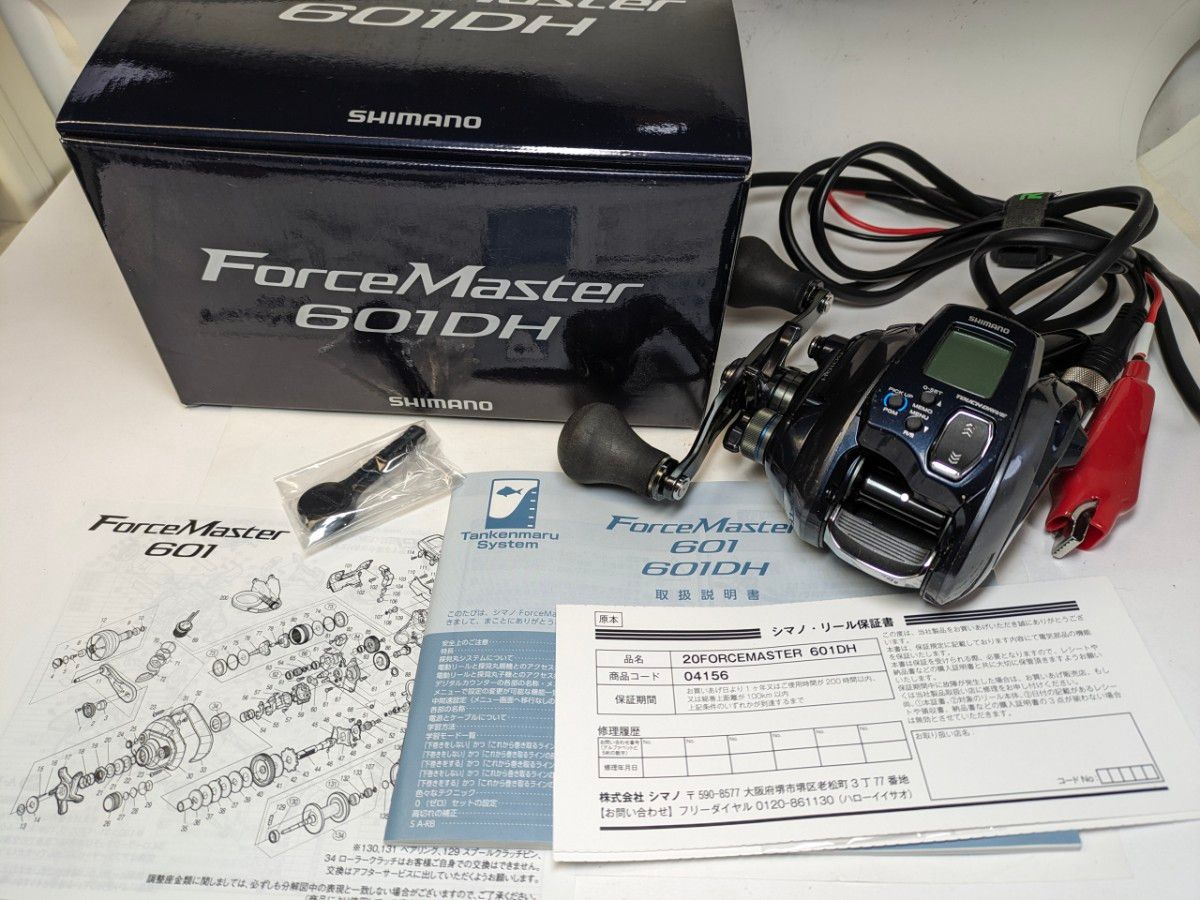 電動リール シマノ フォースマスター ForceMaster601DH 左ハンドル