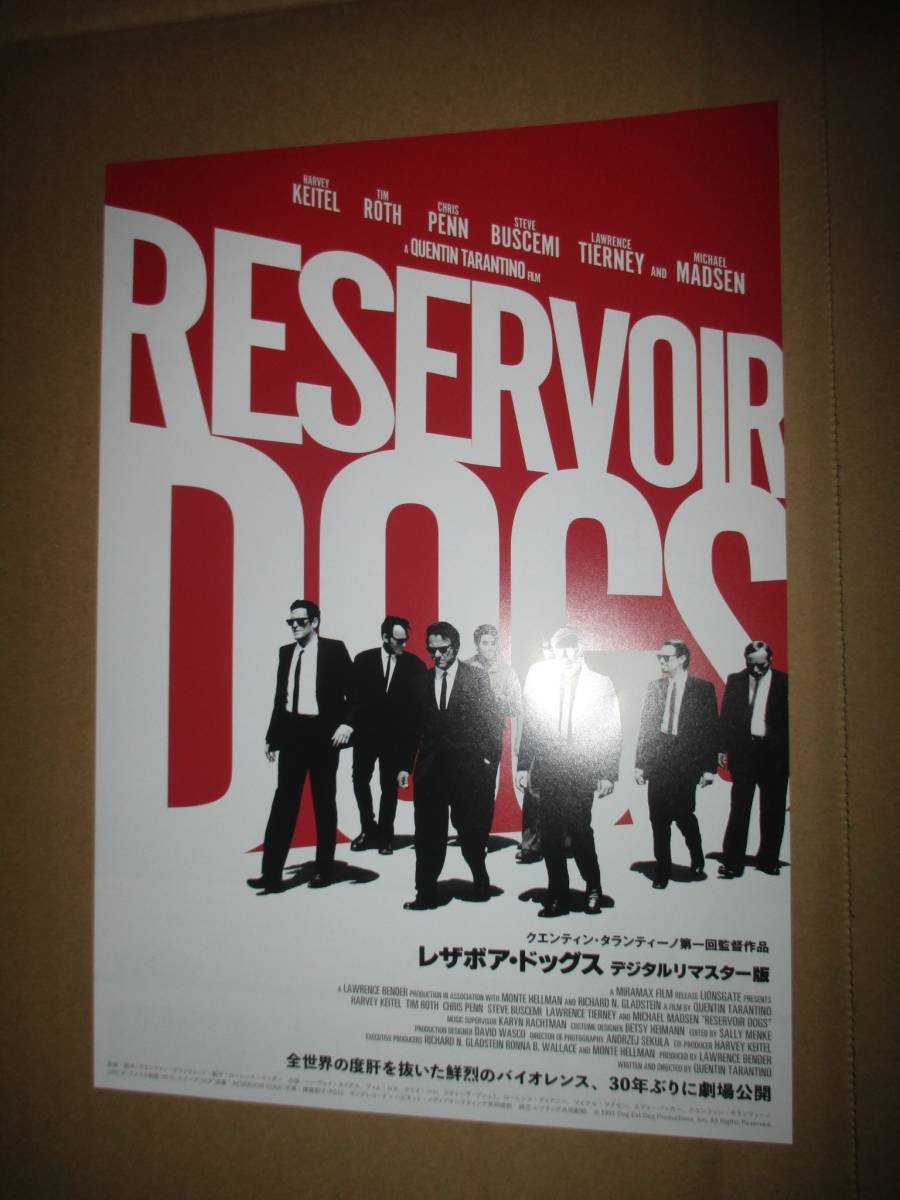 珍品 映画チラシ ＋ ポストカード 先着入場者特典 レザボア・ドッグス Reservoir Dogs クエンティン・タランティーノ Quentin Tarantinoの画像3