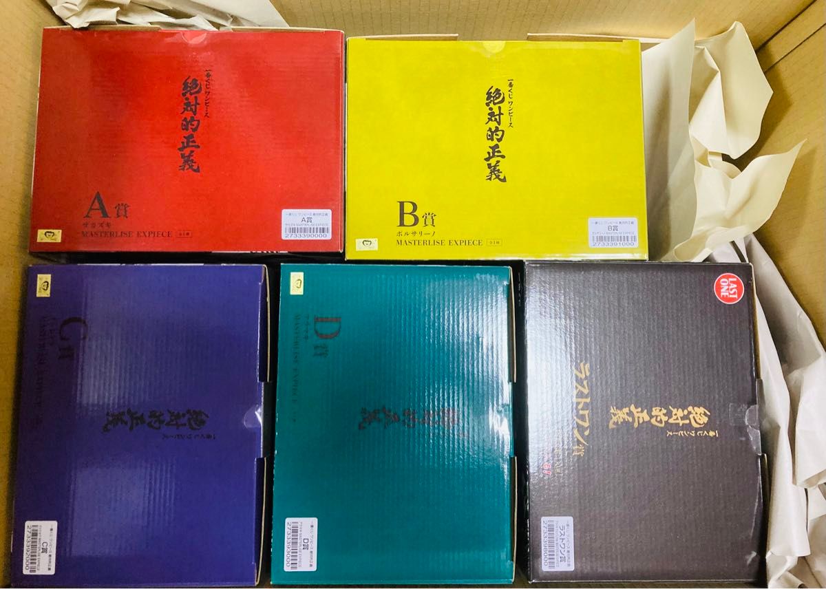 本日限定 最安値 一番くじ ワンピース 絶対的正義 フィギュア全5 本日限定 最安値 一番くじ ワンピース 絶対的正義 フィギュア全5