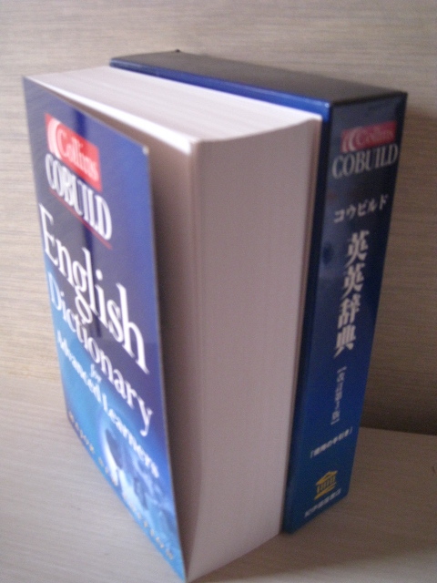 ★☆コウビルド 英英辞典 COBUILD　改訂第3版　使用の手引き有り　紀伊國屋書店☆★_画像5