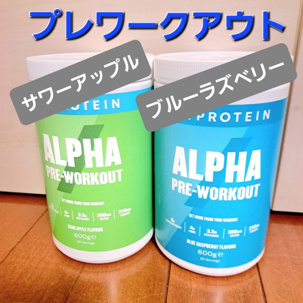 マイプロテイン アルファプレワークアウト×2種セット|Yahoo マイプロテイン アルファプレワークアウト×2種セット|Yahoo
