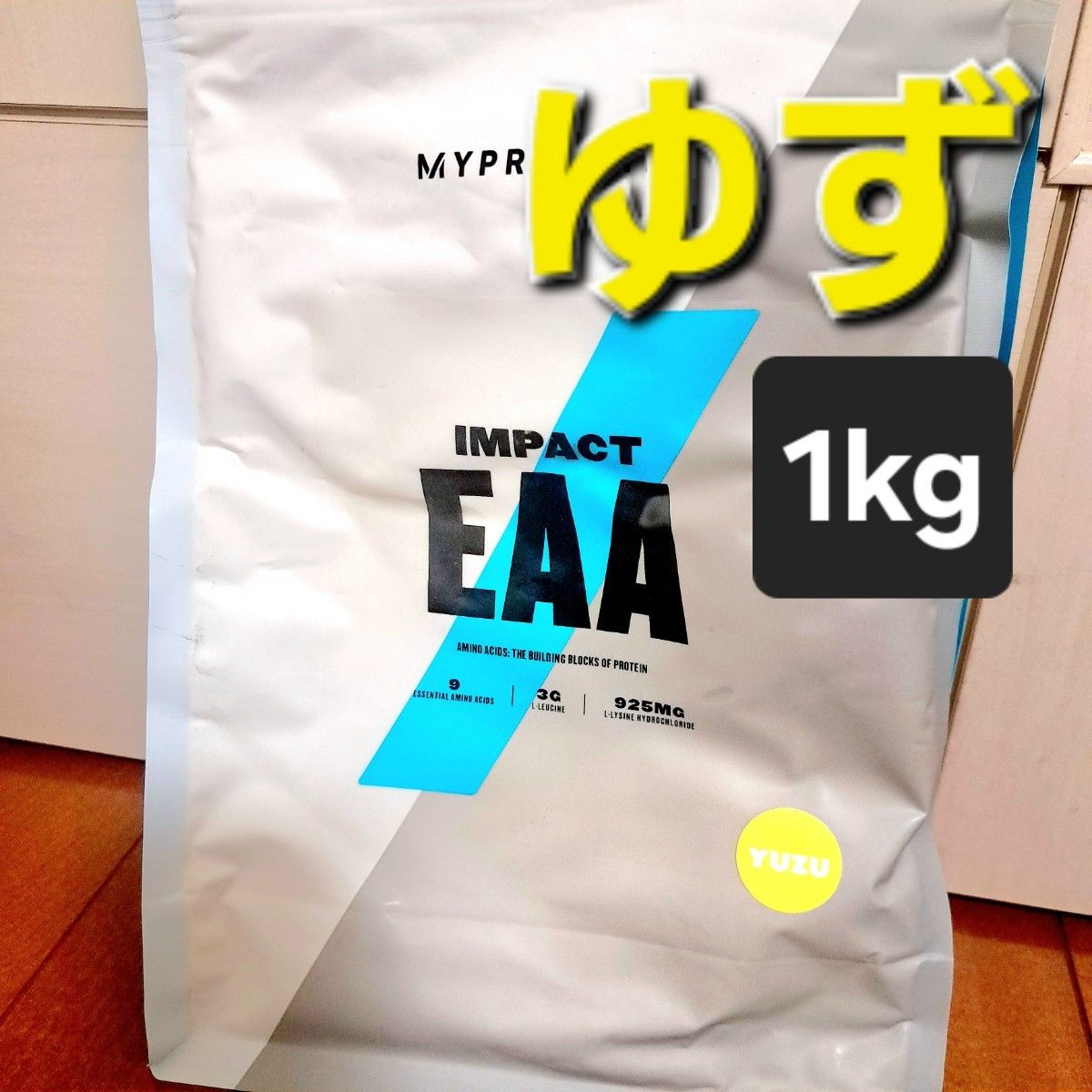 マイプロテイン EAA 1kg(ゆず)