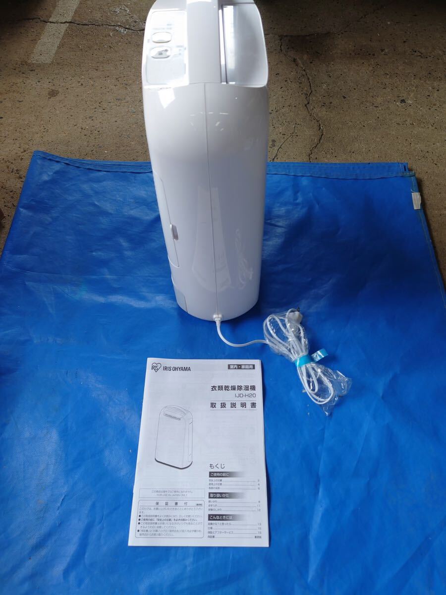 IRIS OHYAMA アイリスオーヤマ衣類乾燥除湿機 デシカント式 IJD-H20-Pの画像5