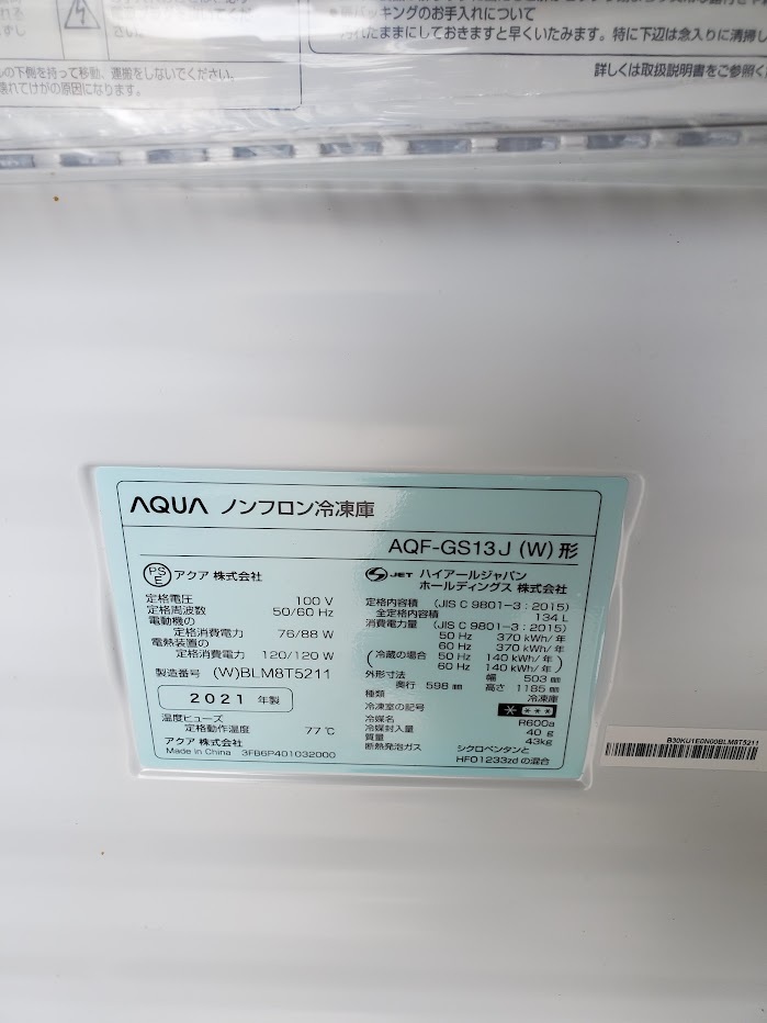 2021年製 AQUA 1ドア 冷凍庫 AQF-GS13J 134リットル ガラスドア 右開き 取説 有の画像3