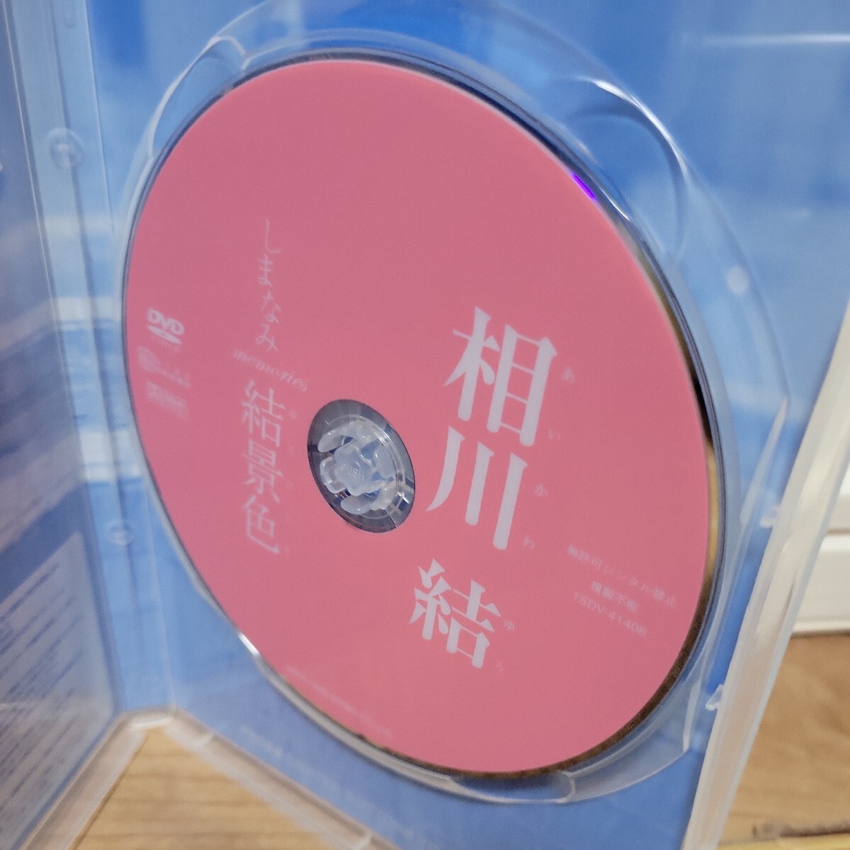 相川結 / しまなみmemories結景色 DVD_画像3