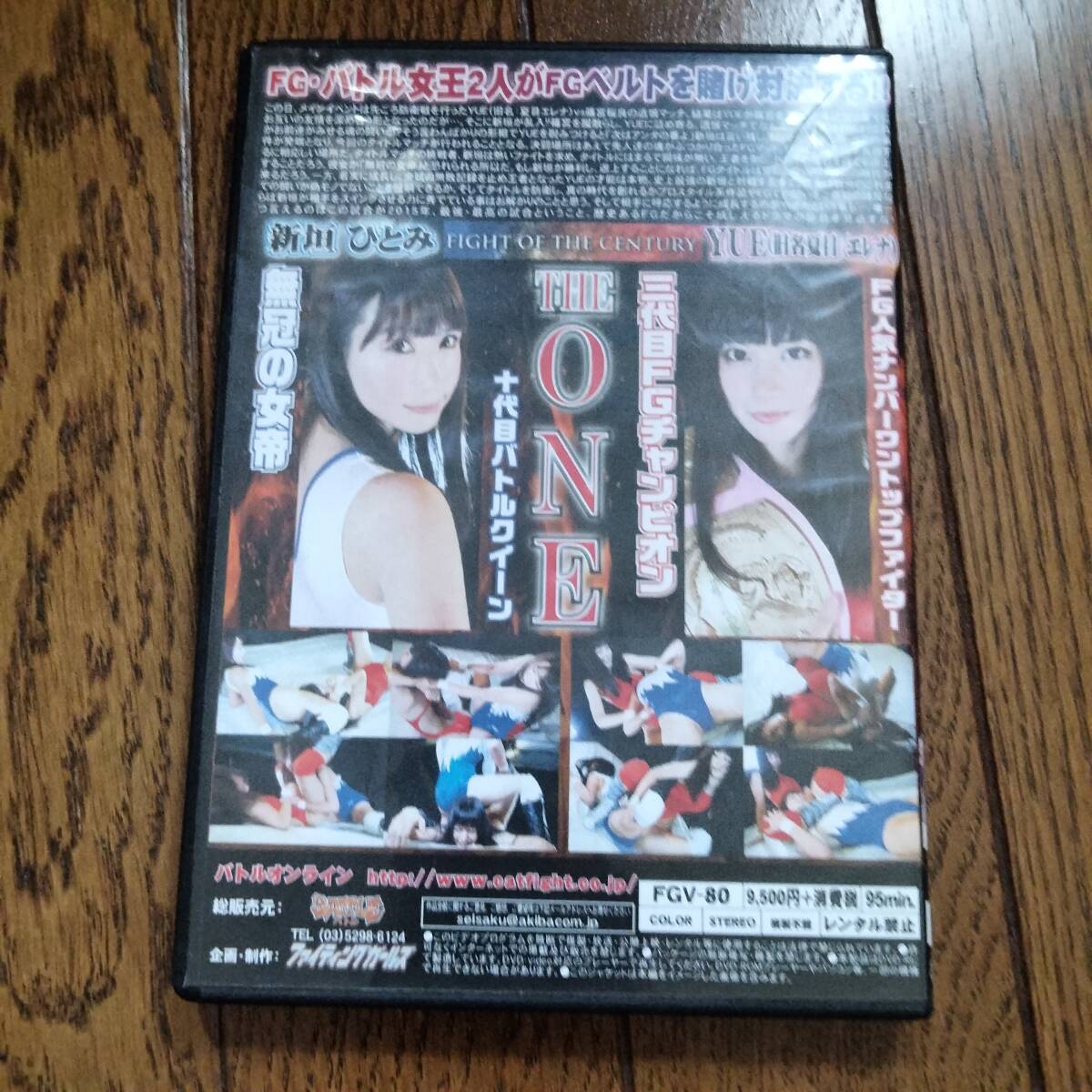 ■バトル 特別試合タイトルマッチ YUEvs新垣ひとみ【キャットファイト・女子プロレス】_画像2