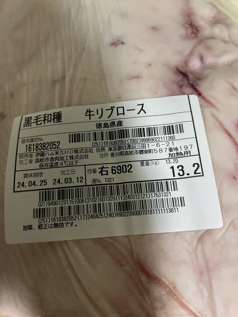 徳島県産黒毛和牛リブロース13.2kg 爆安・送料無料の画像3