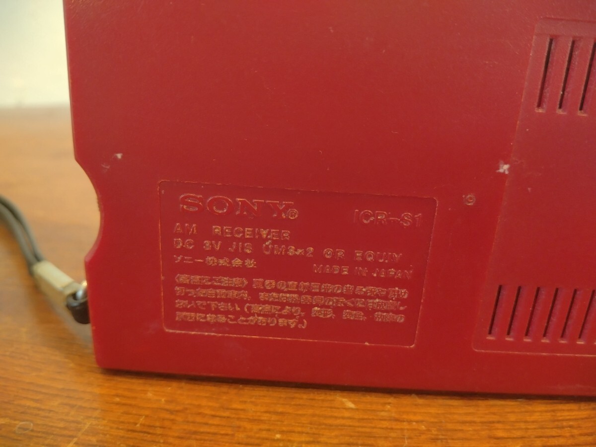 R60418-3 Junk Sony pocket radio ICR-S1