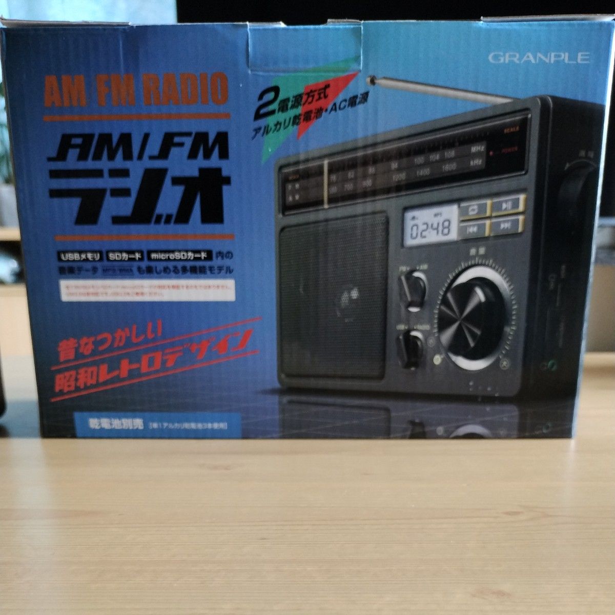 AM  FM  ラジオ   昭和レトロデザイン  美品