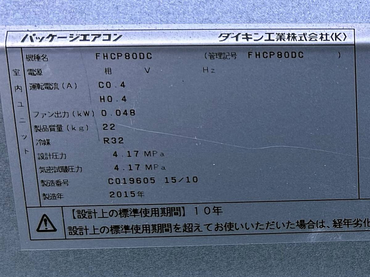 Yahoo!オークション - 3132)埼玉県新座市から 天カセエアコン Yahoo!オークション - 3132)埼玉県新座市から 天カセエアコン