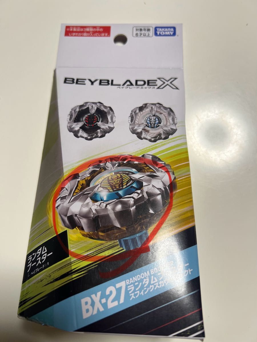 ベイブレードX ランダムブースター　bx27 1   箱無し　　取扱説明書　コード付き　未使用