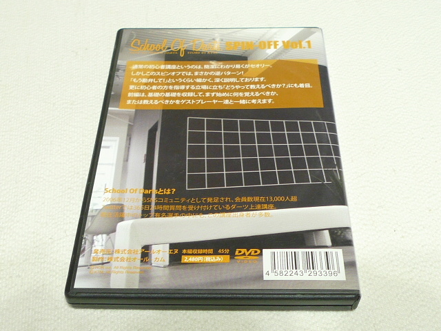 DVD★ School Of Darts スクールオブダーツ SPIN-OFF Vol.1 ★の画像2