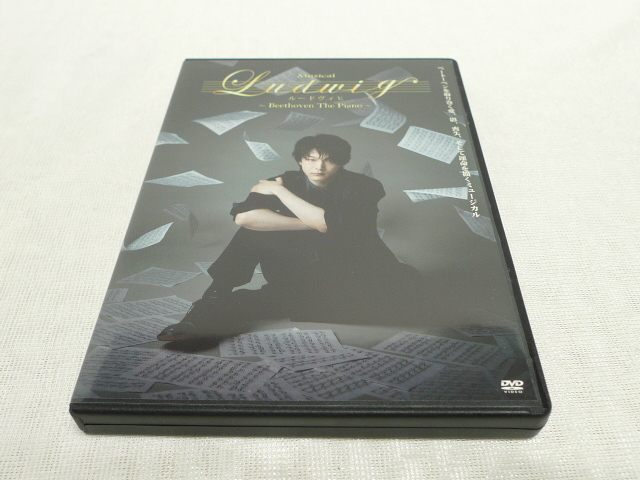 DVD* musical Ludwing Beethoven The Piano route vi hi gorgeous version * Nakamura ../ tree under ../ tree . genuine one ./ luck on ..