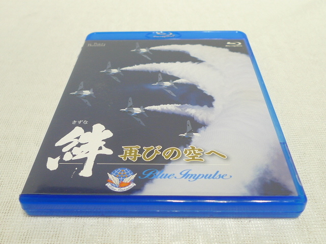 ブルーレイ★　絆 再びの空へ ブルーインパルス　★Blu-ray Disc_画像1