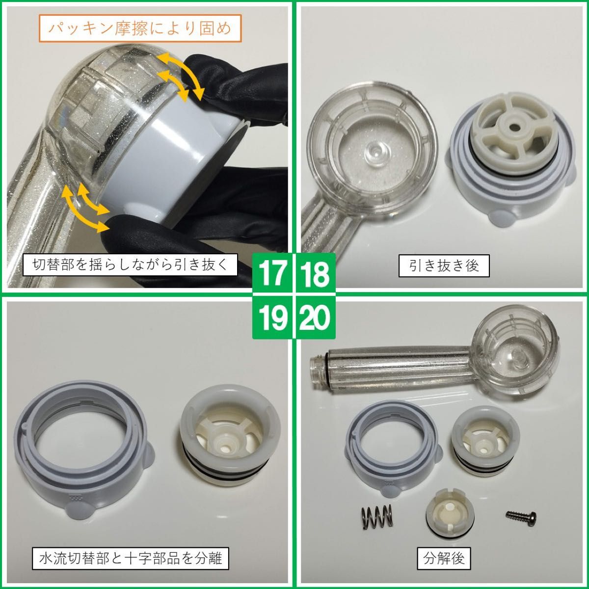 ミラブルハローキティ用 シャワーヘッドオープナー漏斗セット（分解掃除）