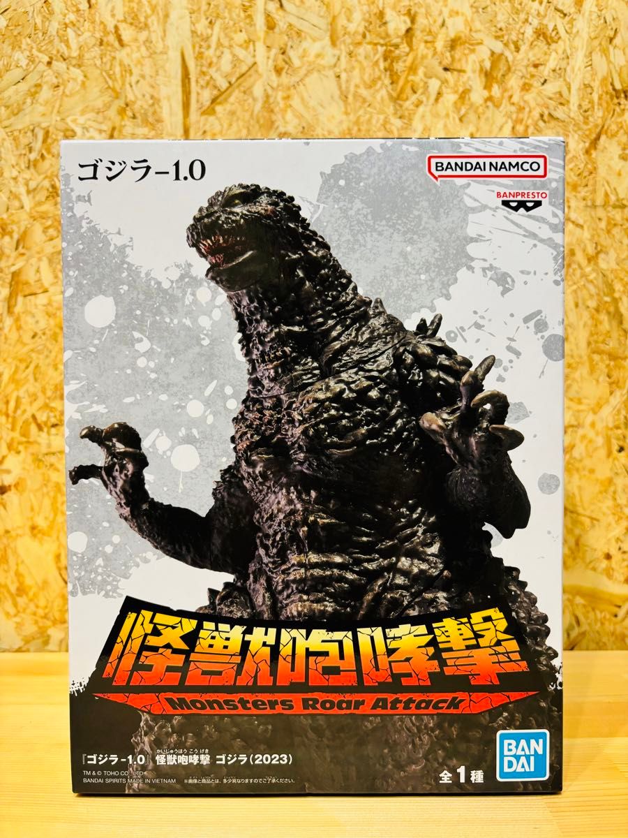 未開封品】ゴジラ フィギュア/「ゴジラー1 0」怪獣咆哮撃 ゴジラ