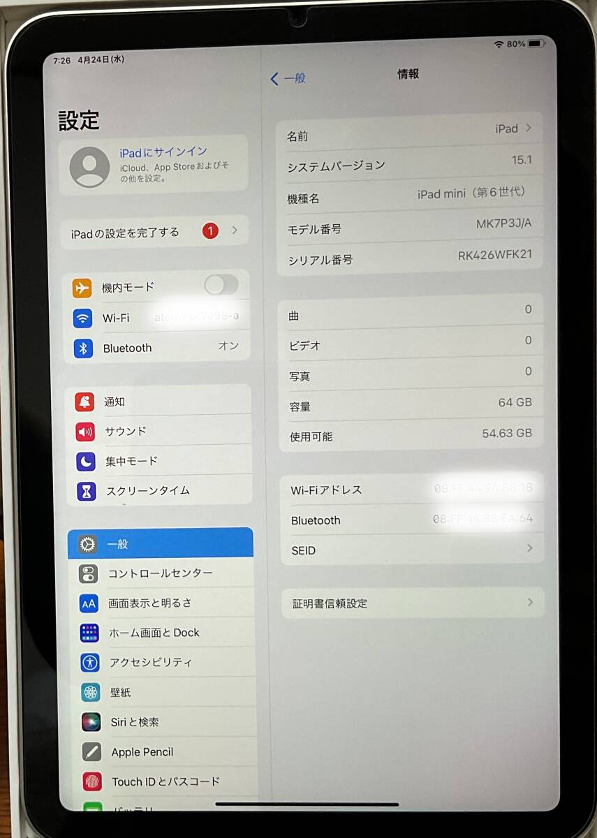 Apple iPad mini(第6世代)Wi-Fiモデル 64GB Starlight MK7P3J/A  おまけ付の画像8