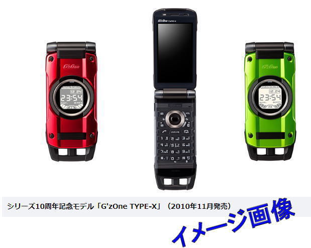 【送料無料】G'z One type-X GREEN 利用制限〇　製造番号本文中　初期化済み　au　CASIO