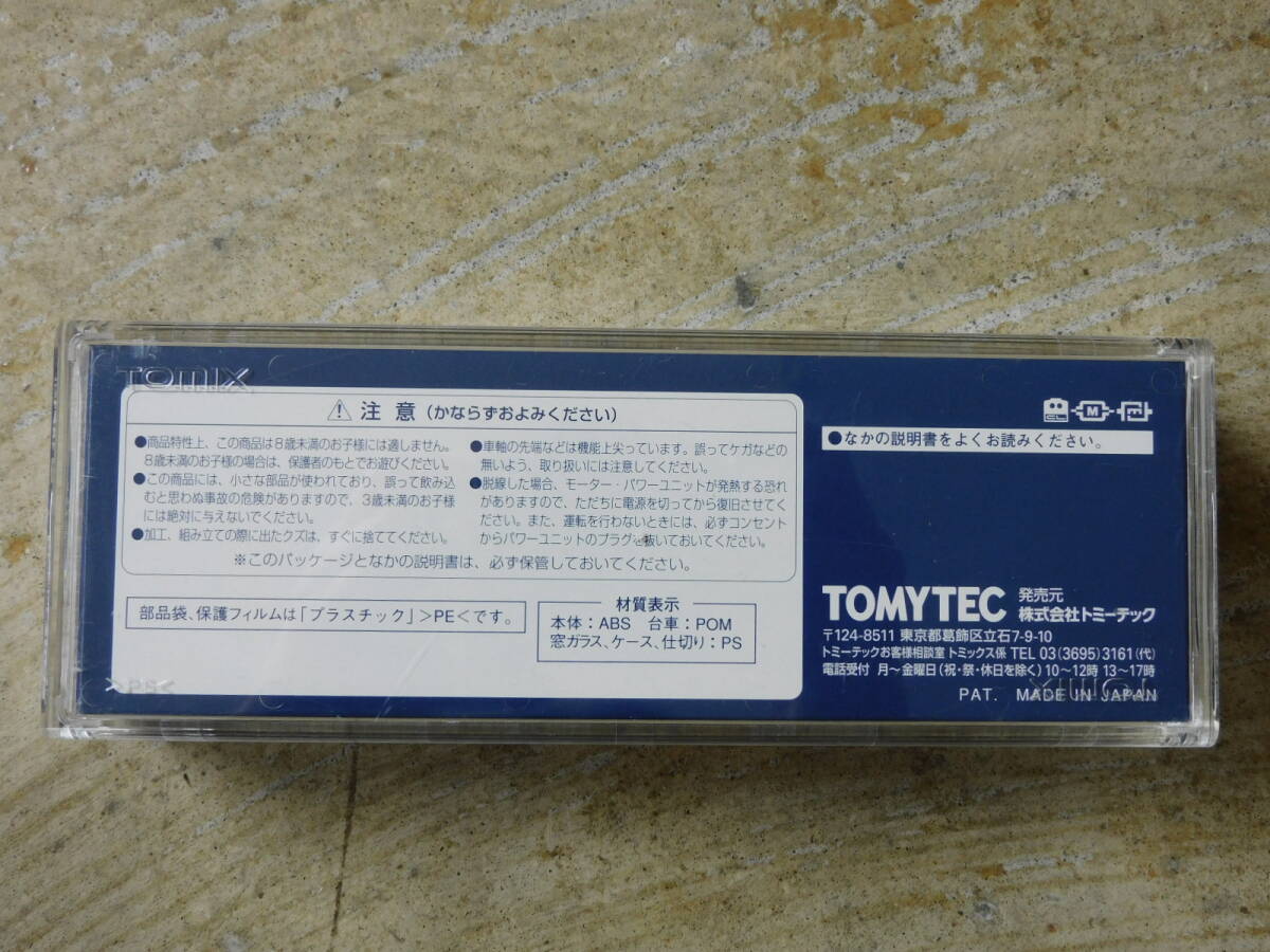 〇 TOMIX JR ED75形 電気機関車(141号機タイプ・JR貨物試験色) イベント会場販売品 Nゲージ_画像3