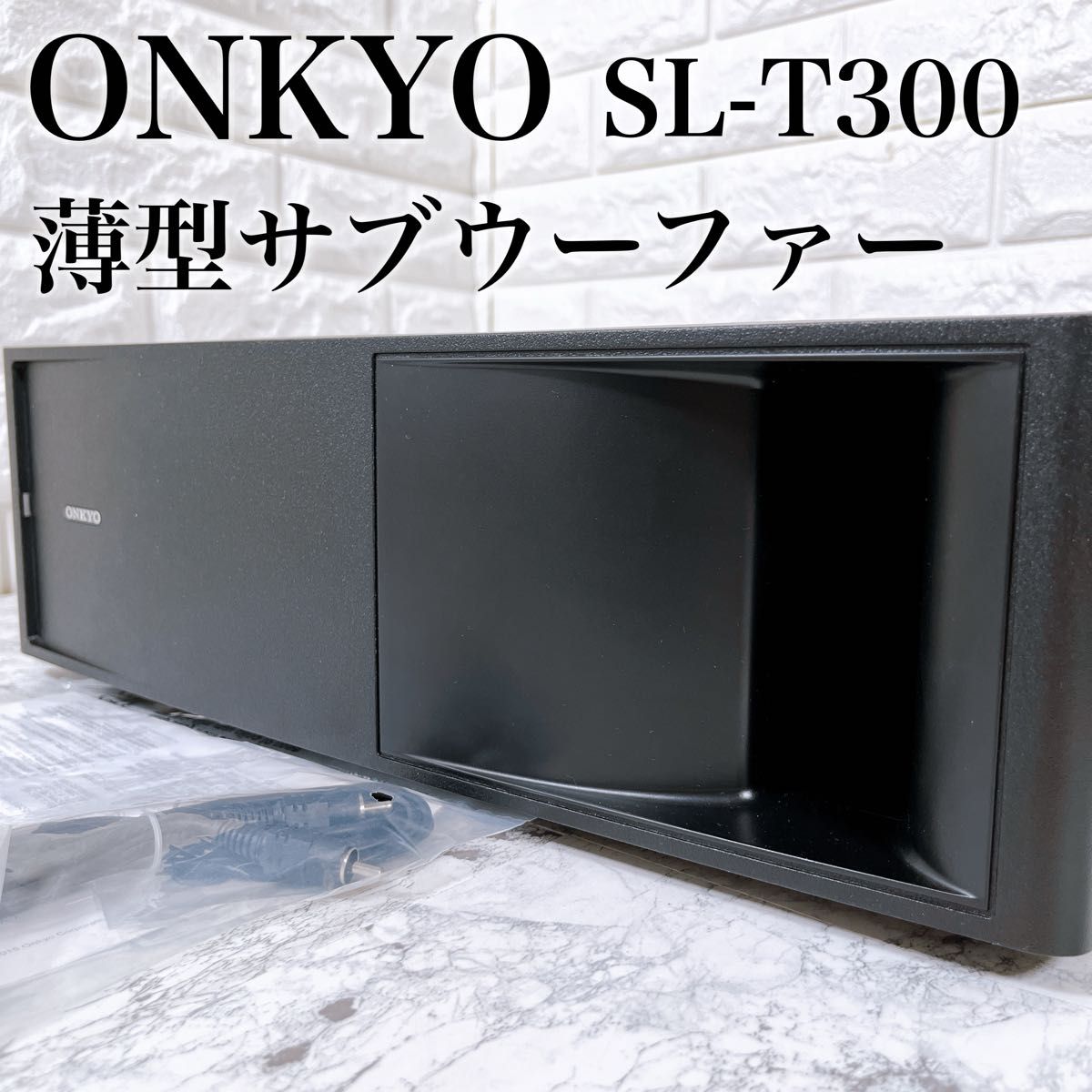 ONKYO オンキョー オンキヨー SL-T300 薄型 サブウーファーシステム アンプ内蔵 ウーハー 音響機器