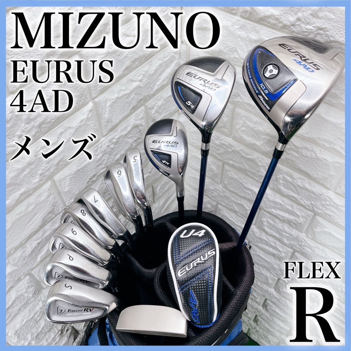 ゴルフクラブ セット ミズノ EURUS 4AD 11本 メンズ 散らす ゴルフクラブ セット ミズノ EURUS 4AD 11本 メンズ 散らす