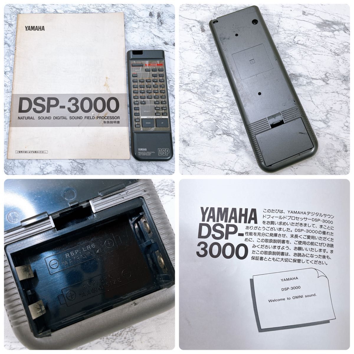 ヤマハ DSP-3000 デジタル サウンド フィールド プロセッサー リモコン 取説付属 YAMAHA AVアンプ オーディオ