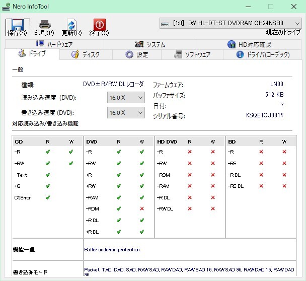 日立LG GH24NSB0 内蔵スーパーマルチドライブ S-ATAの画像3