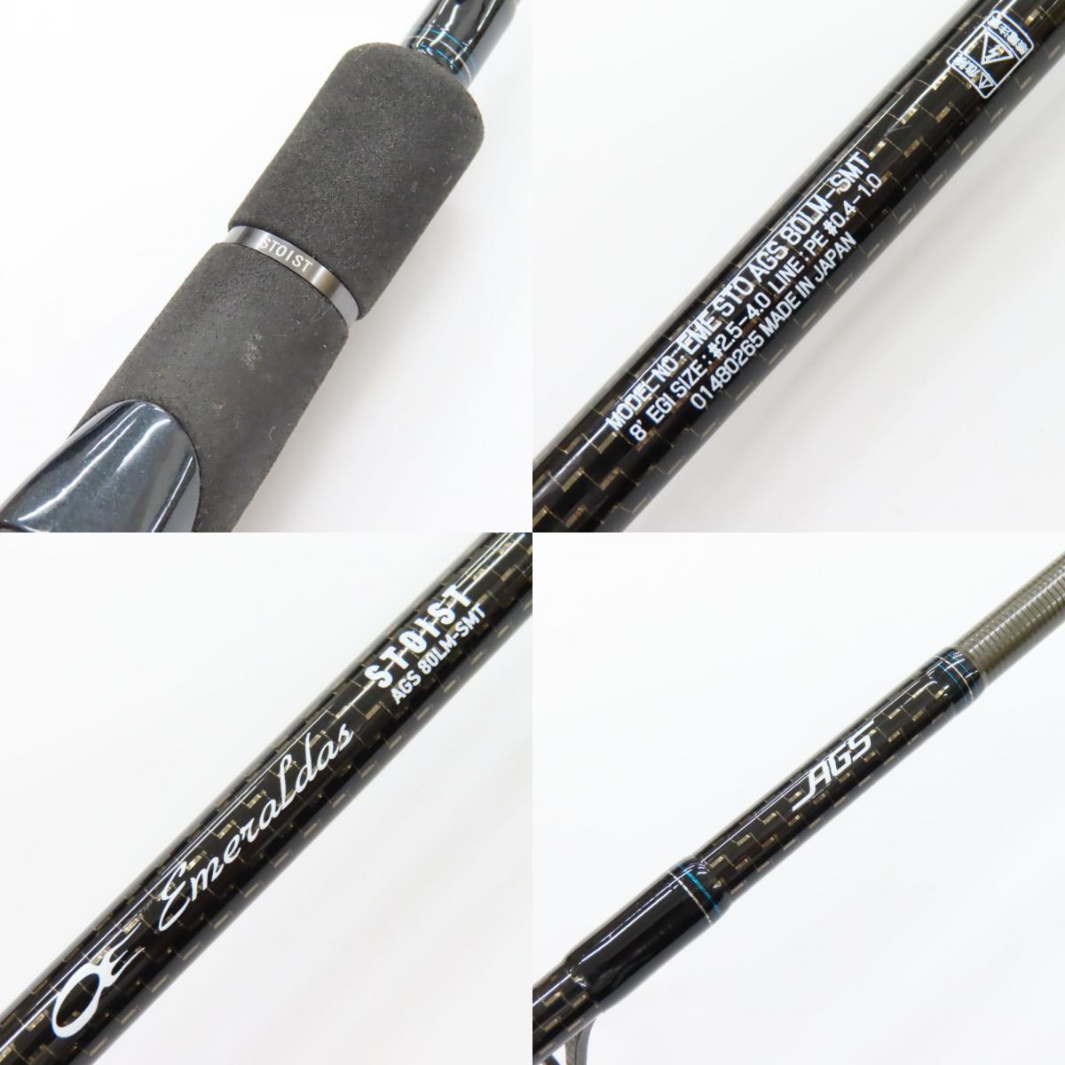 41200★1円スタート★Daiwa ダイワ 新品同様美品 エメラルダス ストイスト AGS 80LM-SMT STOIST ロッド 釣竿 釣り フィッシング ケース付_画像7