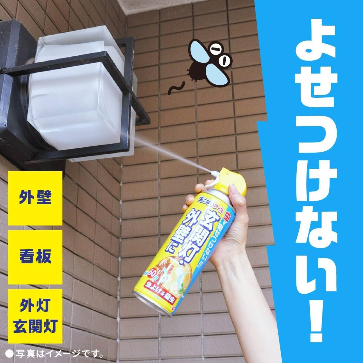 虫こないアース 玄関灯・外壁に [450ml] 2本パック 害虫忌避 [カメムシ 蛾 コバエ 羽アリ など] 虫よけスプレー (ア_画像3