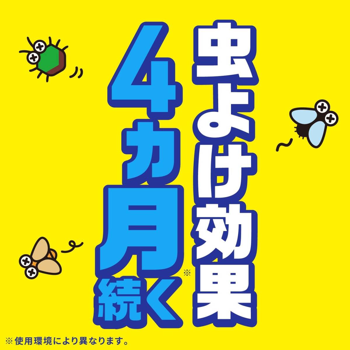 虫こないアース 玄関灯・外壁に [450ml] 2本パック 害虫忌避 [カメムシ 蛾 コバエ 羽アリ など] 虫よけスプレー (ア_画像6