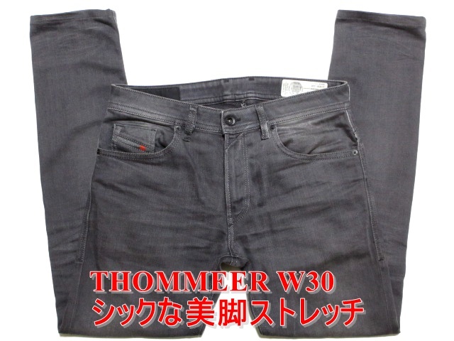 即決 シック大人の色気ブラックグレーデニム DIESEL THOMMER ディーゼル トマー W30実84 ストレッチジーンズ スリムスキニー メンズ_画像1