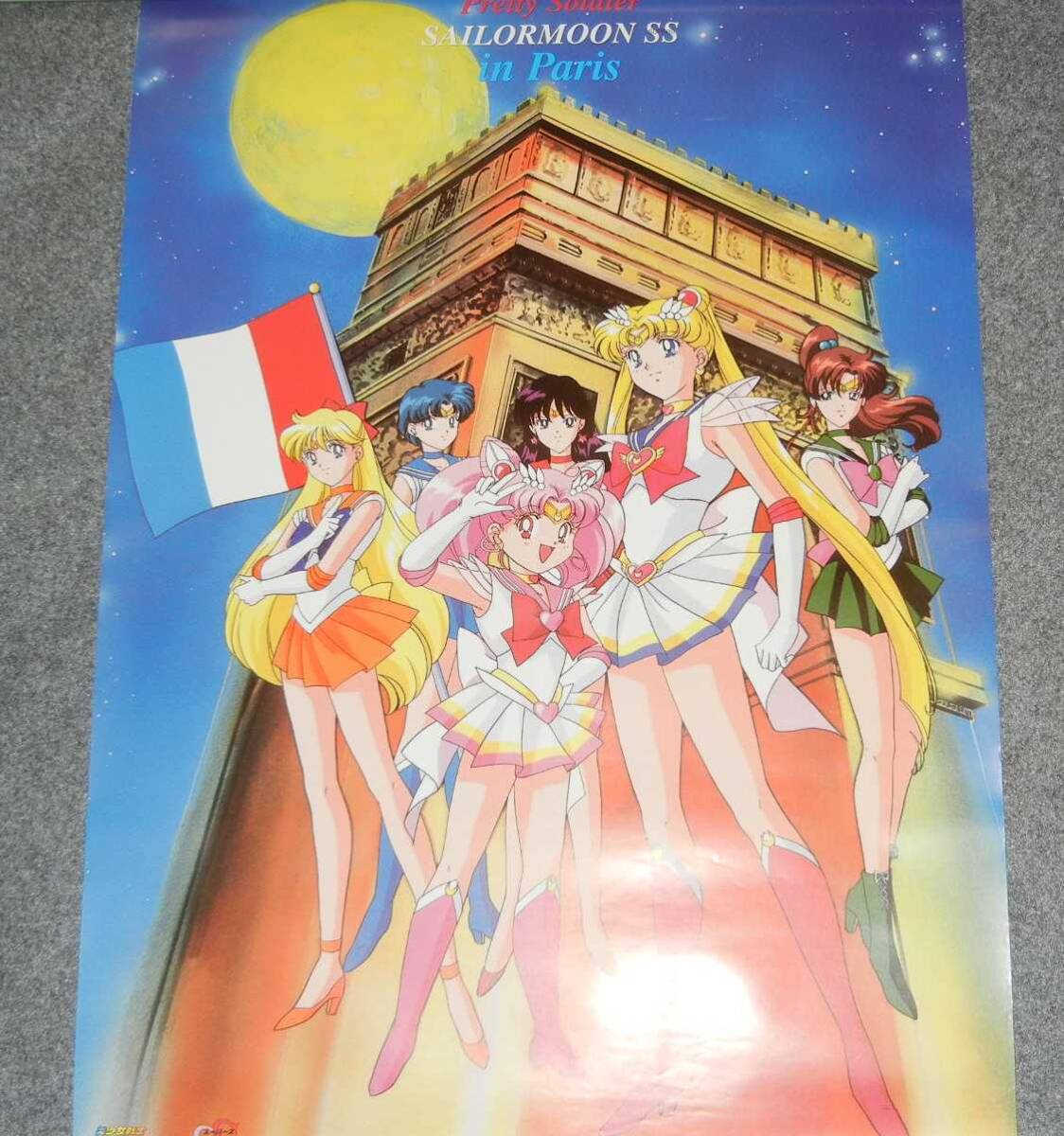 ◆ポスター◆美少女戦士セーラームーンSS in Paris_画像1