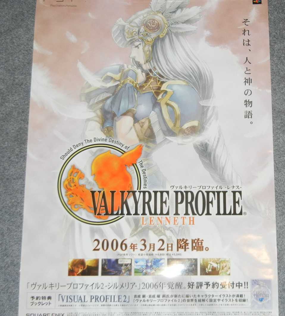 ◆ポスター◆ヴァルキリープロファイル -レナス-／VALKYRIE PROFILEの画像1