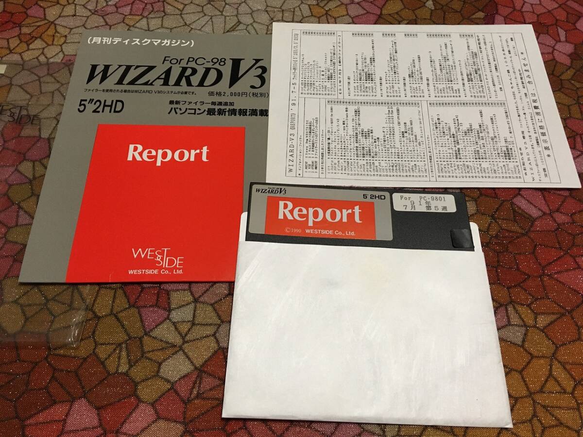ウエストサイド WIZARD V3 Report 1991年7月第5週 PC-9801版（5インチFD1枚、パッケージ、説明書。起動確認済）送料込みの画像1
