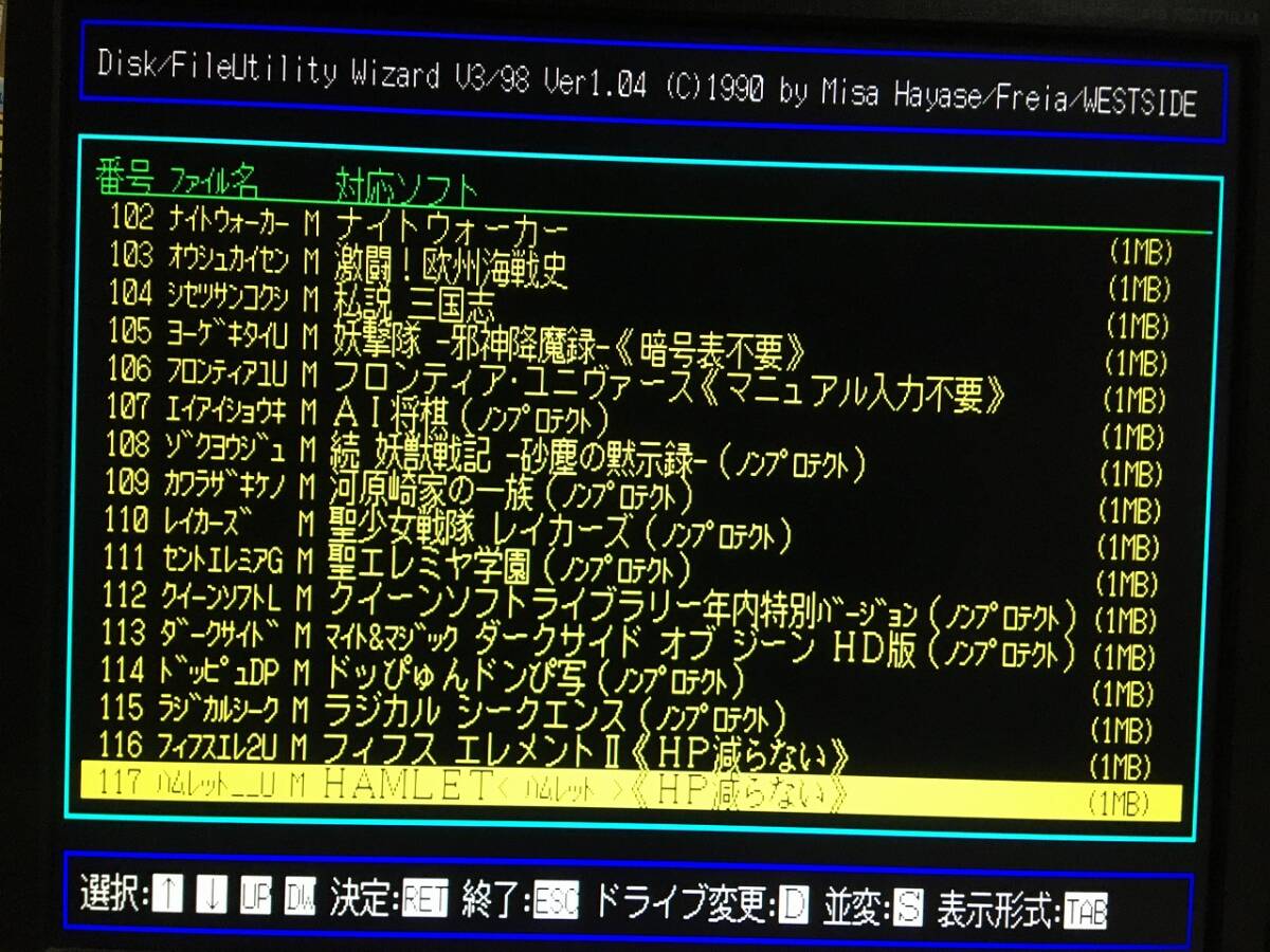 ウエストサイド WIZARD V3 Report 1994年1月第5週 PC-9801版（5インチFD1枚、パッケージ、説明書。起動確認済）送料込みの画像10