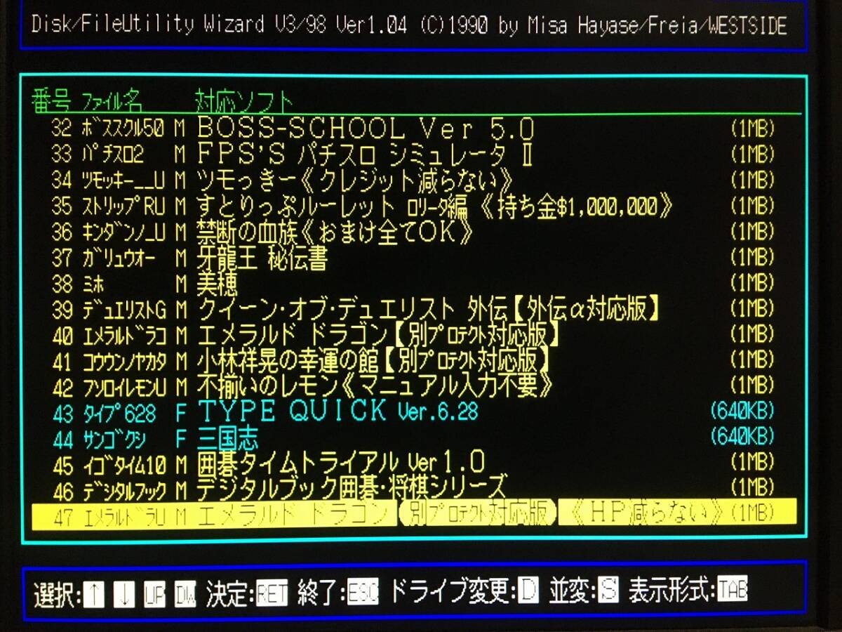 ウエストサイド WIZARD V3 Report 1994年3月第3週 PC-9801版（5インチFD1枚、パッケージ、説明書。起動確認済）送料込みの画像9