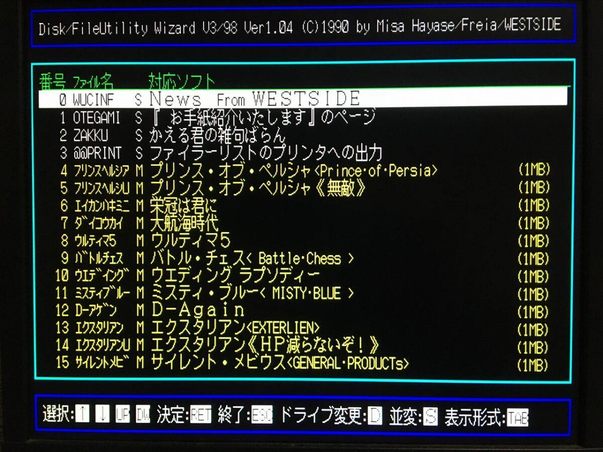 ウエストサイド WIZARD V3 Report 1991年1月第3週 PC-9801版（5インチFD1枚、説明書はコピー、リスト無。起動確認済） 送料込みの画像8
