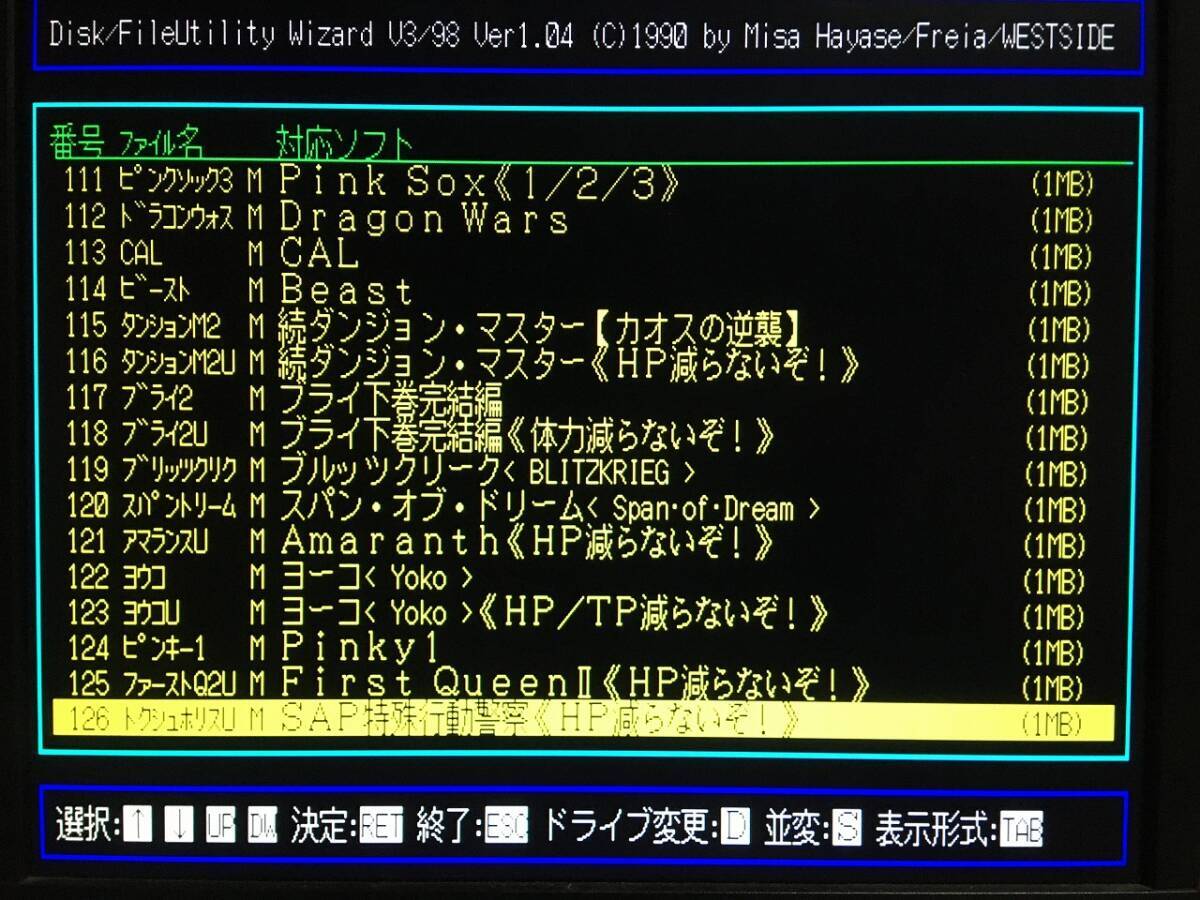 ウエストサイド WIZARD V3 Report 1991年1月第3週 PC-9801版（5インチFD1枚、説明書はコピー、リスト無。起動確認済） 送料込みの画像9