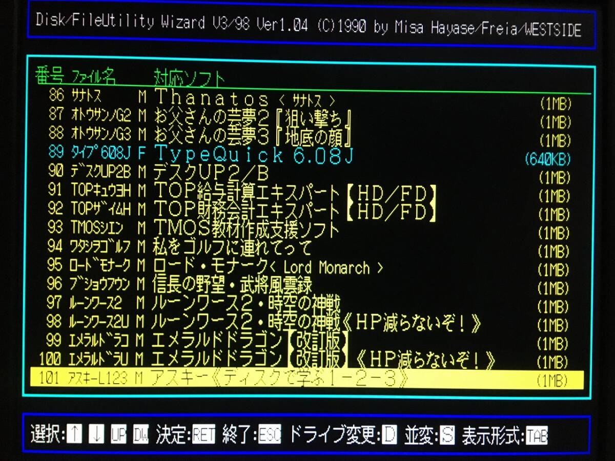 ウエストサイド WIZARD V3 Report 1991年4月第3週 PC-9801版（5インチFD1枚、説明書はコピー、リスト無。起動確認済）送料込みの画像10
