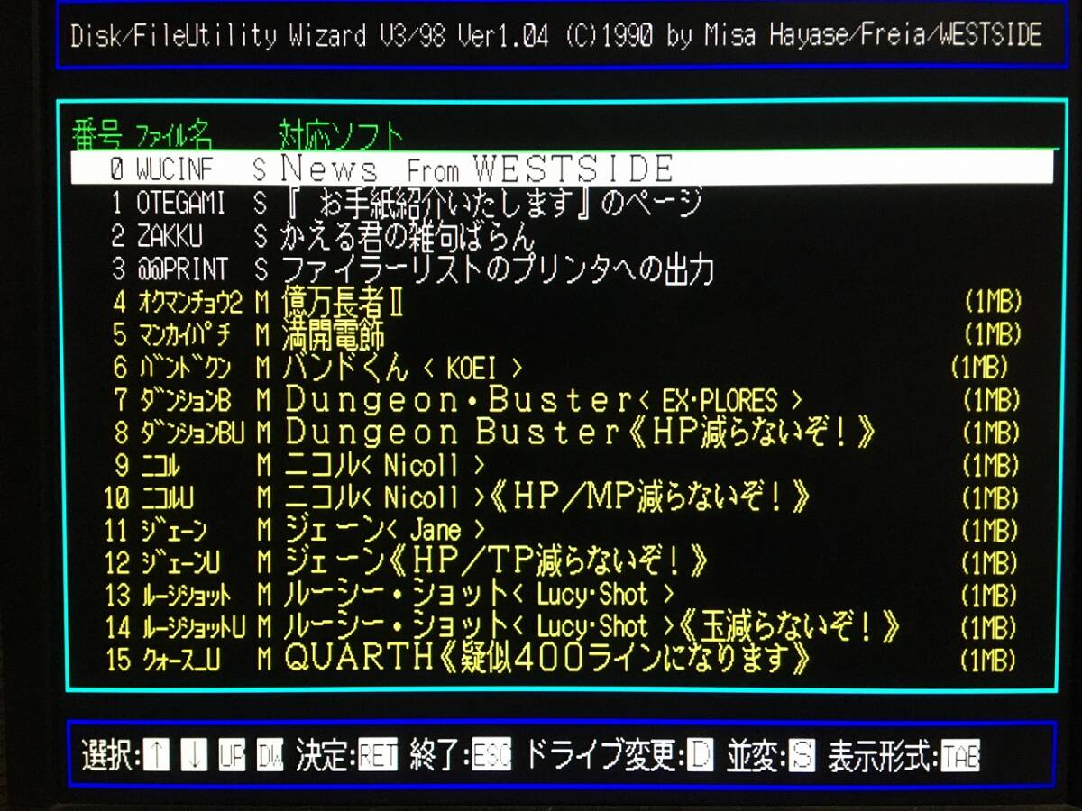 ウエストサイド WIZARD V3 Report 1991年4月第3週 PC-9801版（5インチFD1枚、説明書はコピー、リスト無。起動確認済）送料込みの画像8