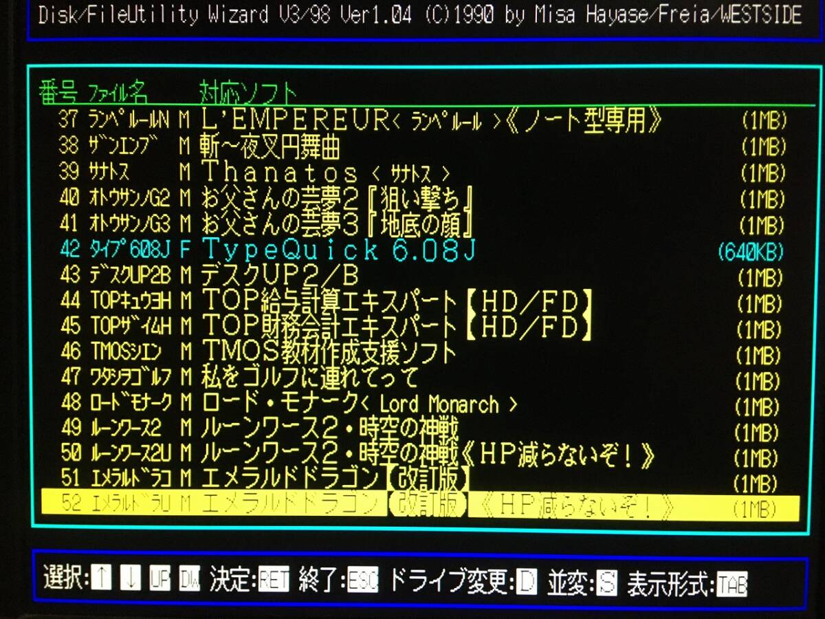 ウエストサイド WIZARD V3 Report 1991年5月第5週 PC-9801版（5インチFD1枚、説明書はコピー、リスト無。起動確認済）送料込みの画像2