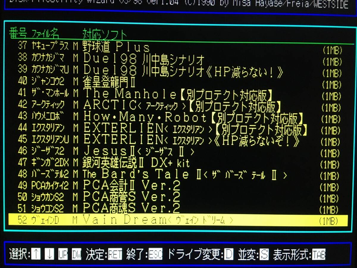 ウエストサイド WIZARD V3 Report 1991年12月第2週 PC-9801版（5インチFD1枚、説明書はコピー、リスト無。起動確認済）送料込みの画像9