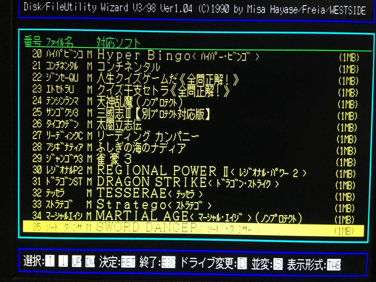 ウエストサイド WIZARD V3 Report 1992年6月第1週 PC-9801版（5インチFD1枚、説明書はコピー、リスト無。起動確認済）送料込みの画像9