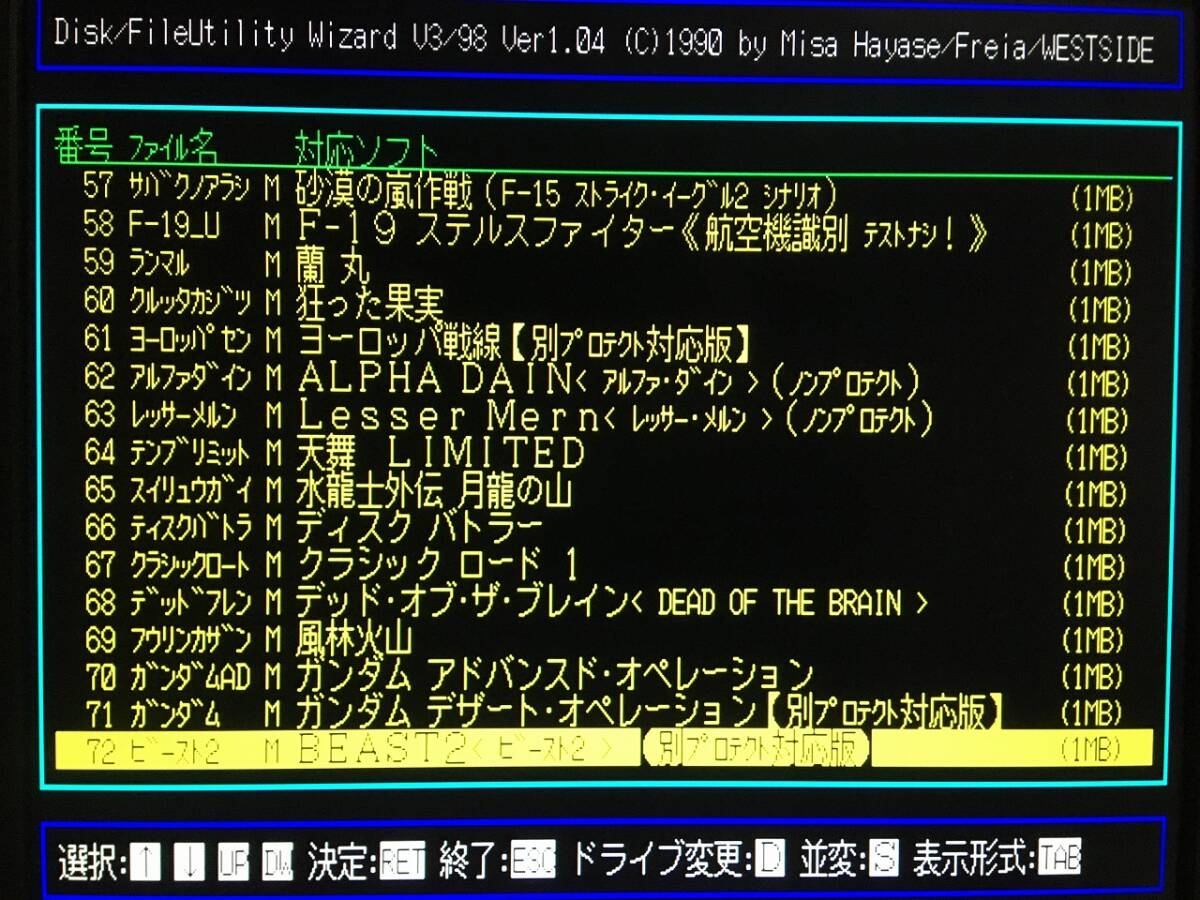 ウエストサイド WIZARD V3 Report 1992年6月第1週 PC-9801版（5インチFD1枚、説明書はコピー、リスト無。起動確認済）送料込みの画像10