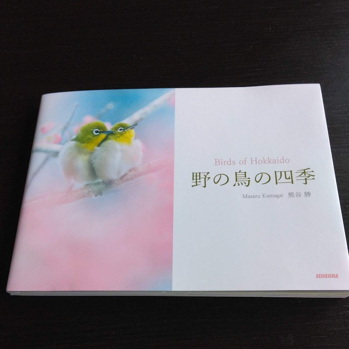 野の鳥の四季 Birds of Hokkaido_画像1