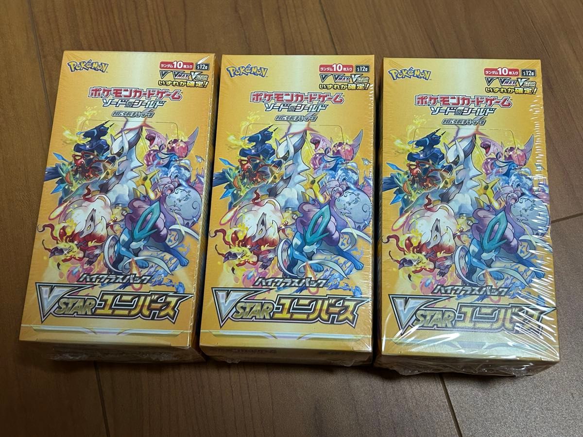 ポケモンカード ハイクラスパック VSTARユニバース 3BOX シュリンク付