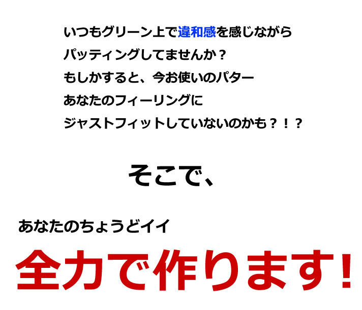 シャフトの長さは選べる20種類から指定可能 ワールドイーグル 101パター ブラック 工賃無料！[34378]_画像2