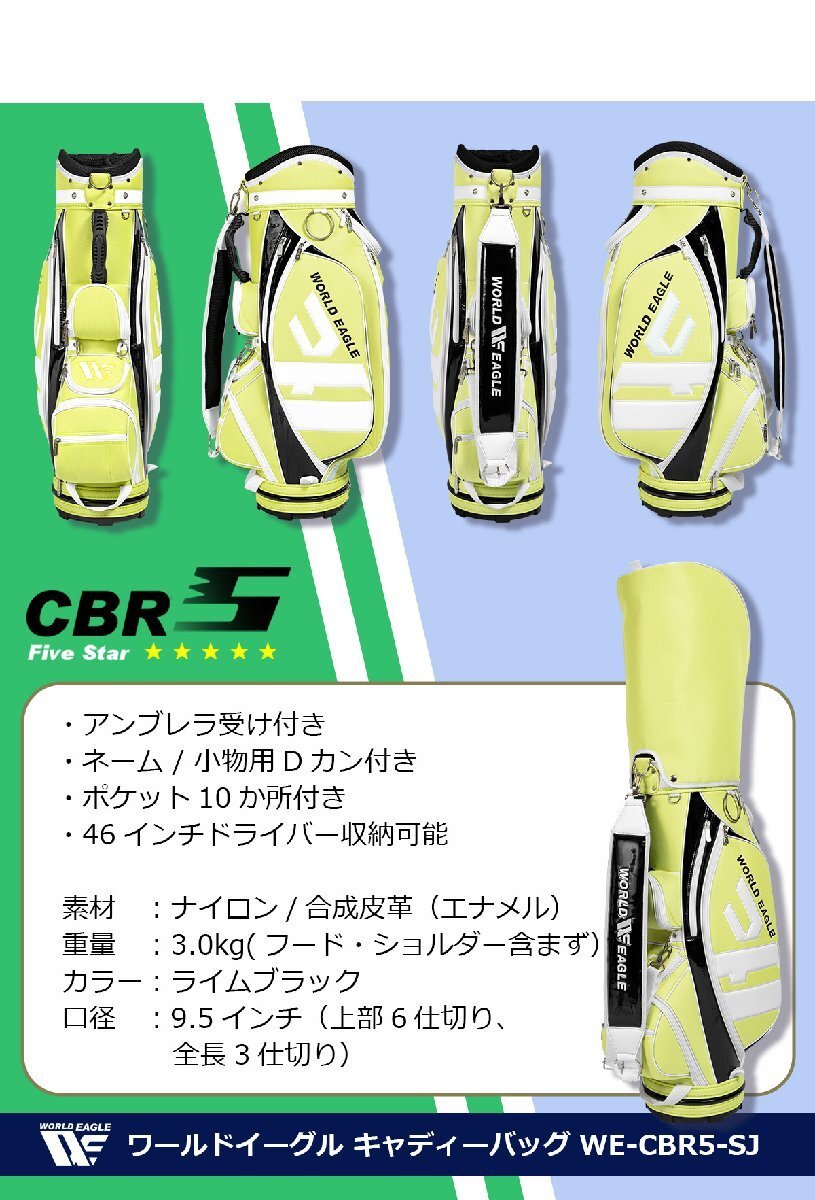 ワールドイーグル CBR5-SJ ゴルフバッグ　ライムブラック[40375]_画像6