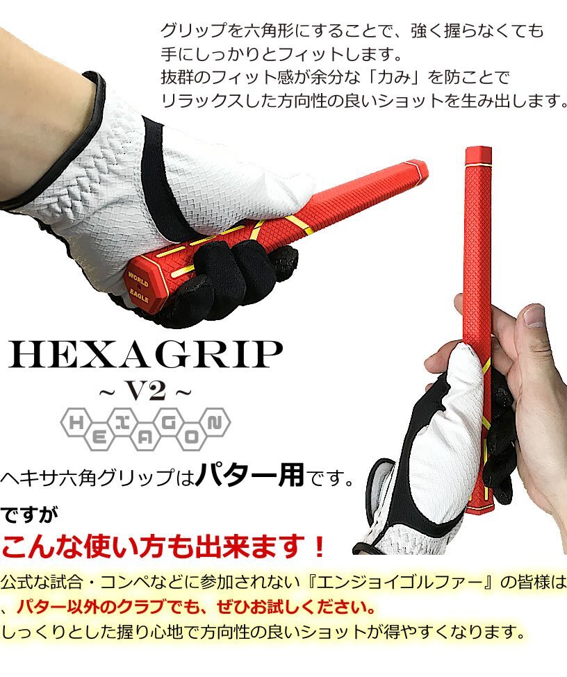 ワールドイーグル ヘキサ六角グリップＶ２ HEXAGP-V2ブラック[37731]の画像3