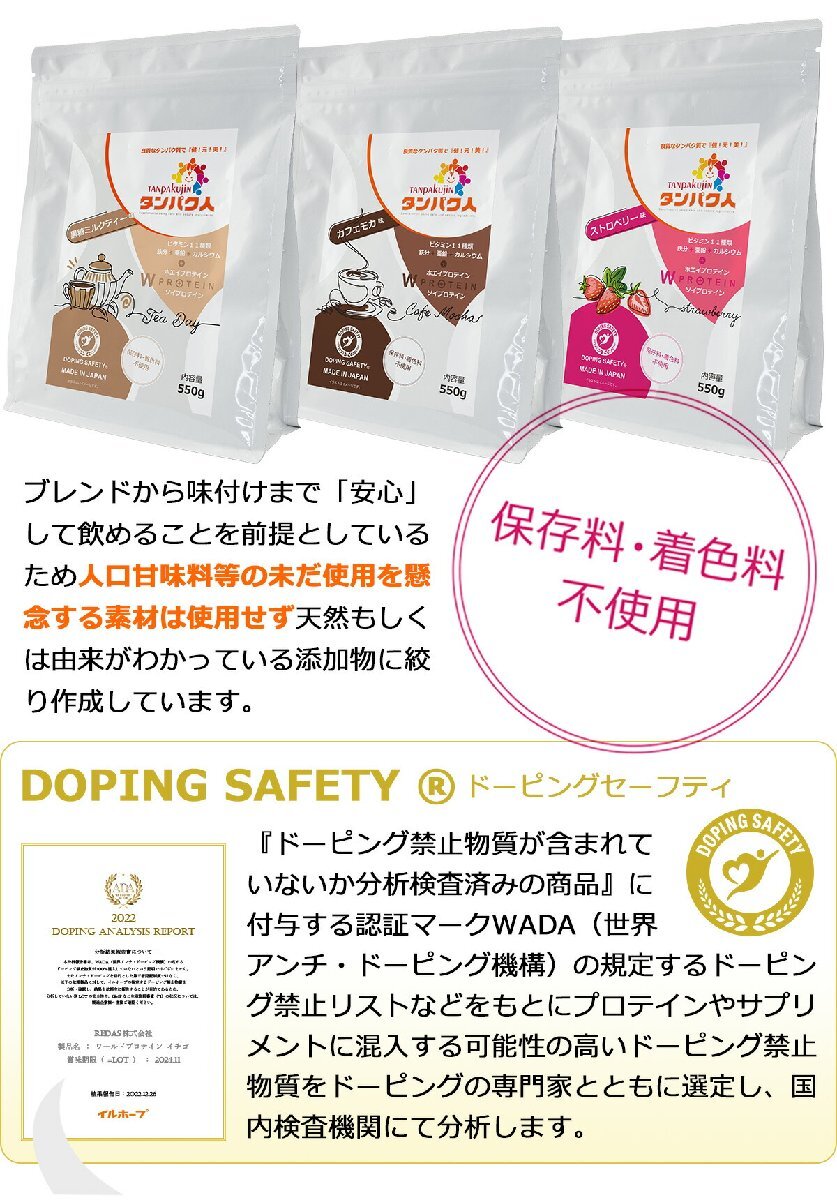  protein person (tanpakujin) regular pack TJ-P 3 pack 1,650g[ Cafe mocha ×2 / brown sugar milk ti×1][st2850]